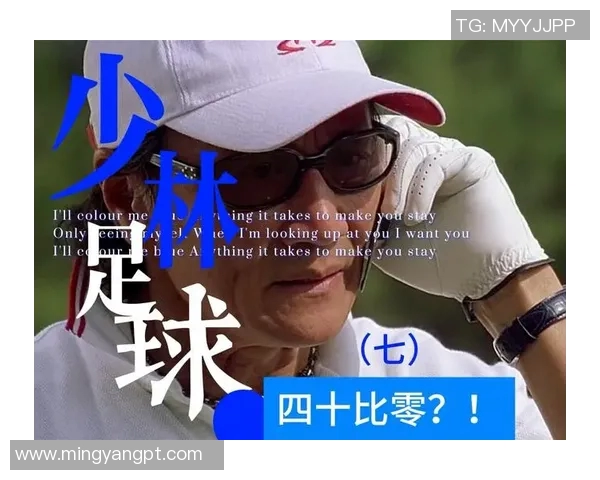 外国足球明星热议少林足球的魅力与文化传承